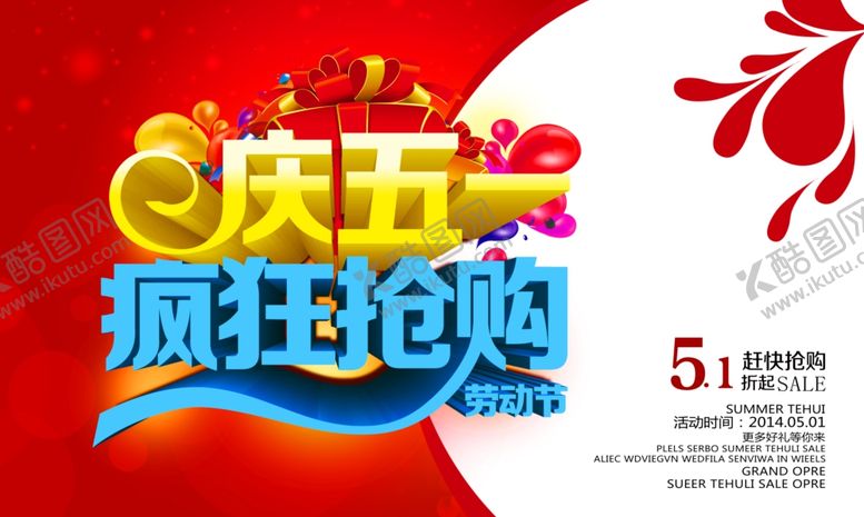 编号：24074207132126469405【酷图网】源文件下载-五一劳动节