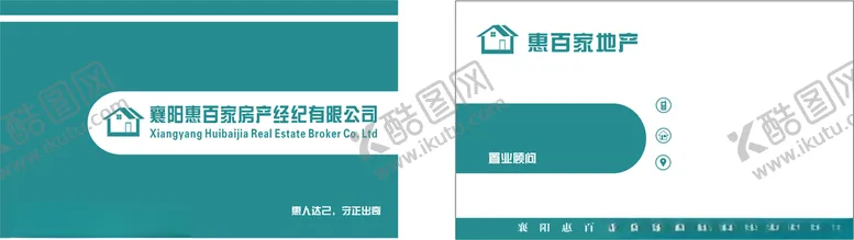 编号：10279212131046159413【酷图网】源文件下载-房地产名片