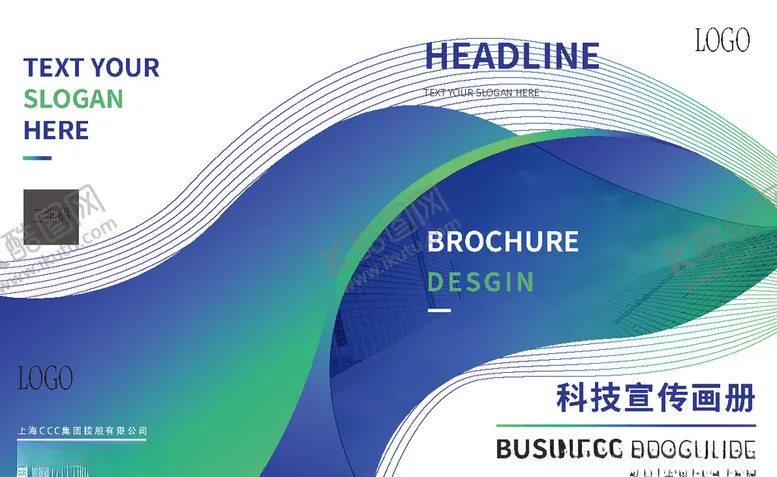 编号：40361607071732038361【酷图网】源文件下载-科技宣传画册封面