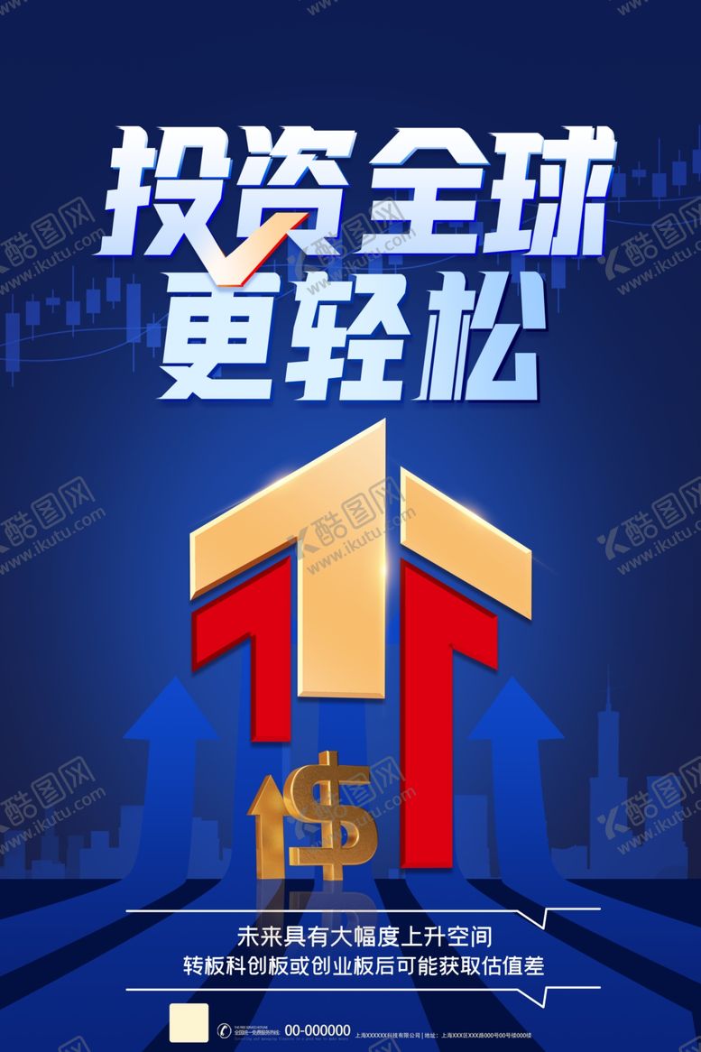 编号：49325109240242297703【酷图网】源文件下载-理财