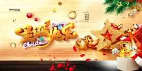 大气创意简洁圣诞快乐圣诞节展板