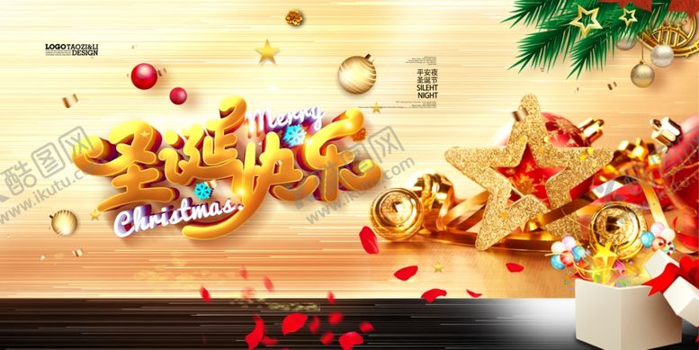 编号：28847106240347345859【酷图网】源文件下载-金色大气圣诞快乐圣诞节宣传展板