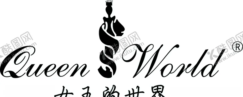 编号：90060305070024517611【酷图网】源文件下载-女王的世界