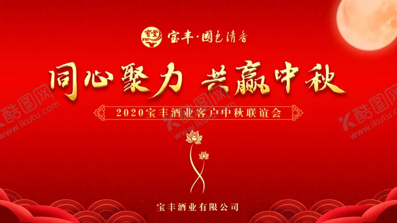 编号：69086706231436346525【酷图网】源文件下载-中秋舞台背景