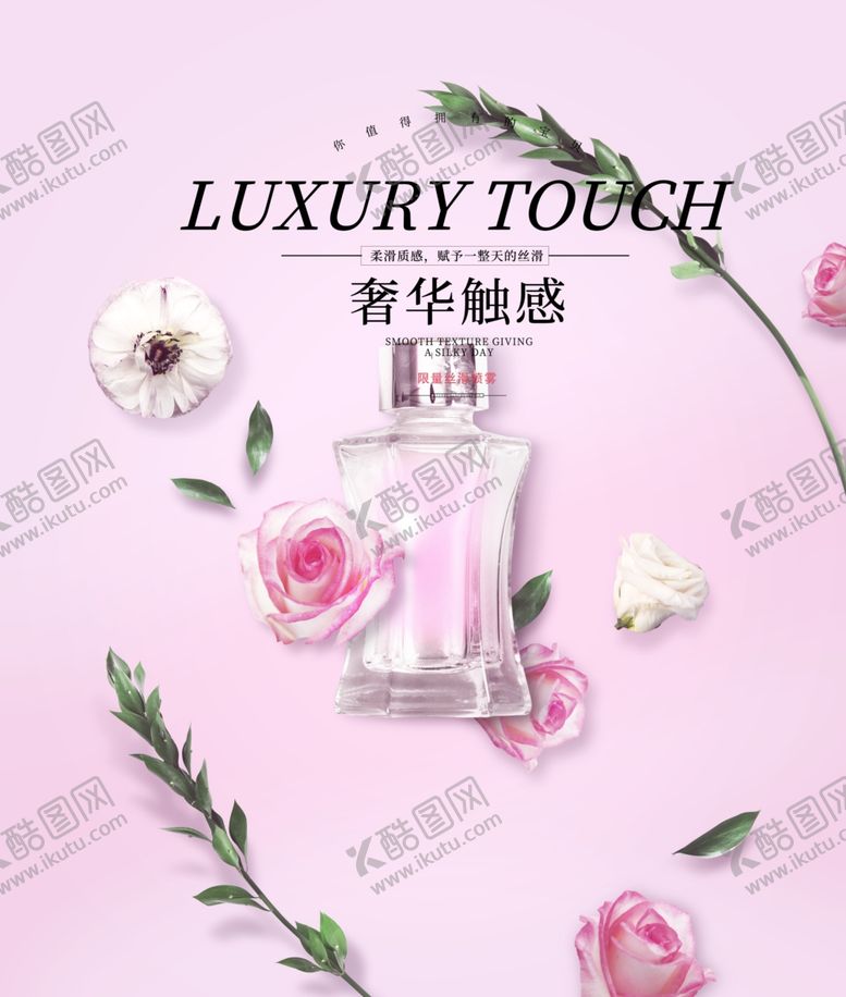 编号：92101706281649306210【酷图网】源文件下载-化妆品海报