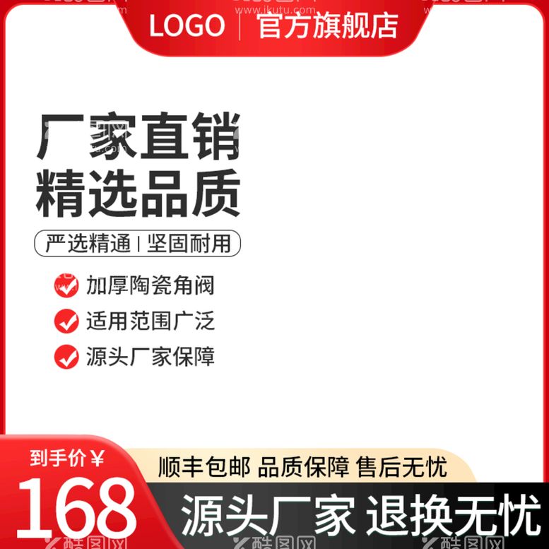 编号：49586209280930112019【酷图网】源文件下载-1688 工厂促销图 工厂宣传