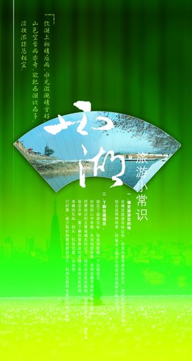 古风唯美风景介绍大气宣传海报