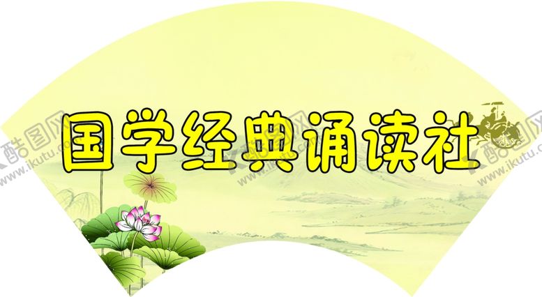 编号：11604207060829422868【酷图网】源文件下载-校园展板校园展板文化