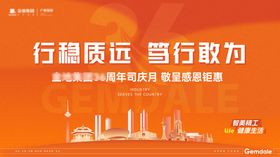 品牌主形象