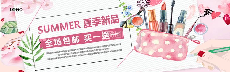 编号：41930510042230261059【酷图网】源文件下载-夏季新品