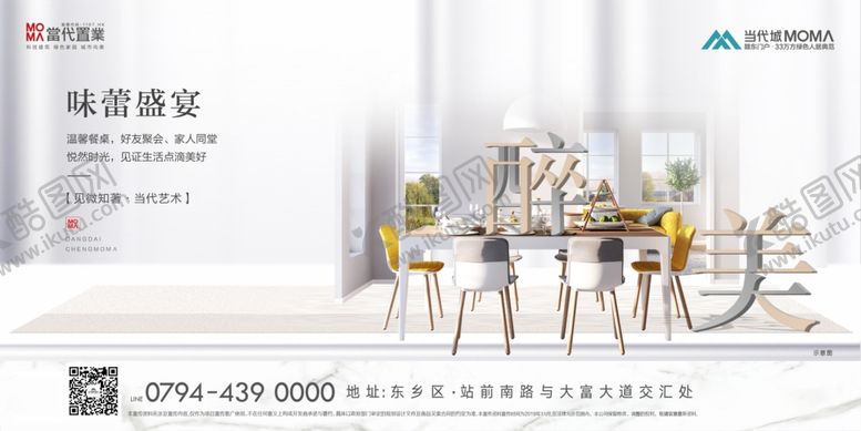编号：92778207080938016677【酷图网】源文件下载-地产展板价值点