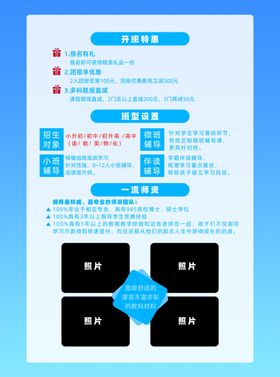寒暑假培训宣传单页