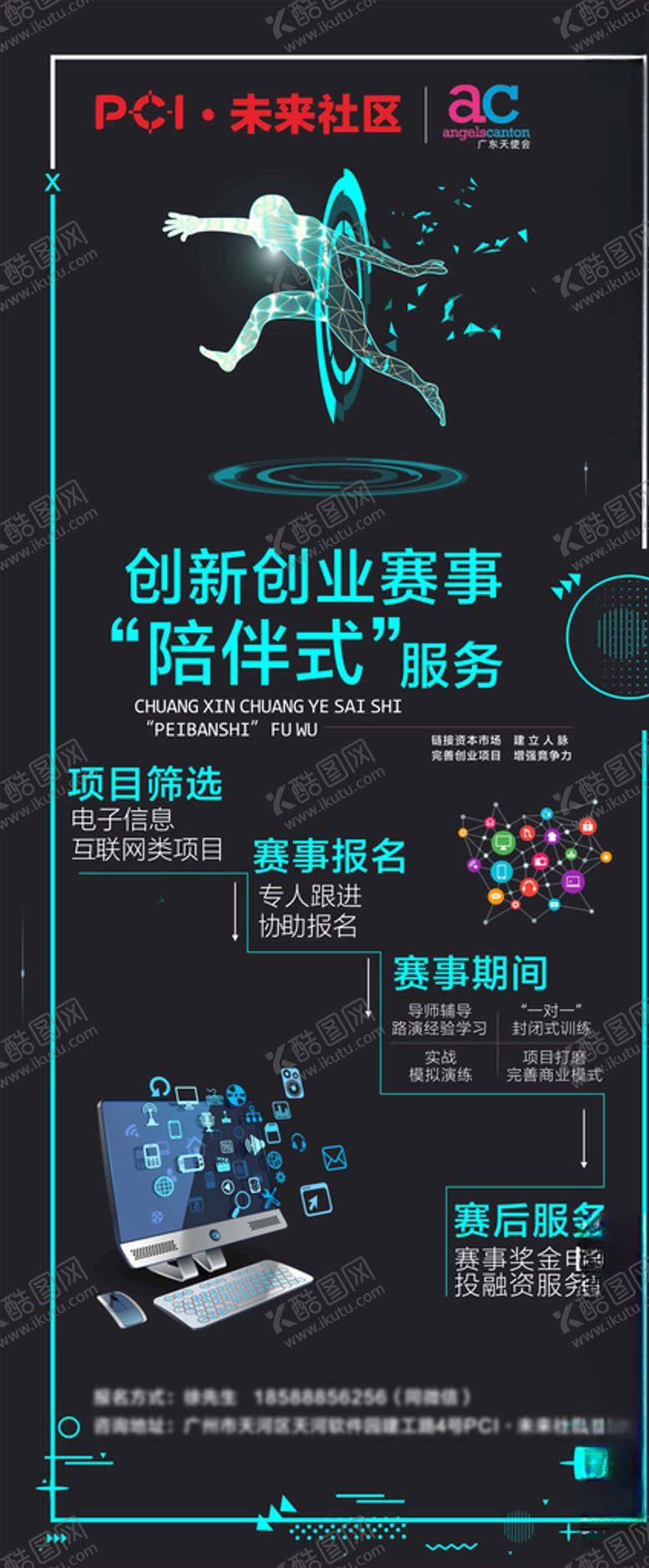 编号：83030709240356258709【酷图网】源文件下载-未来社区