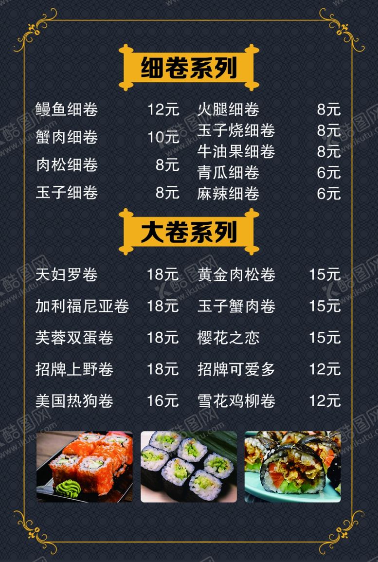编号：16917307060809579471【酷图网】源文件下载-价格表
