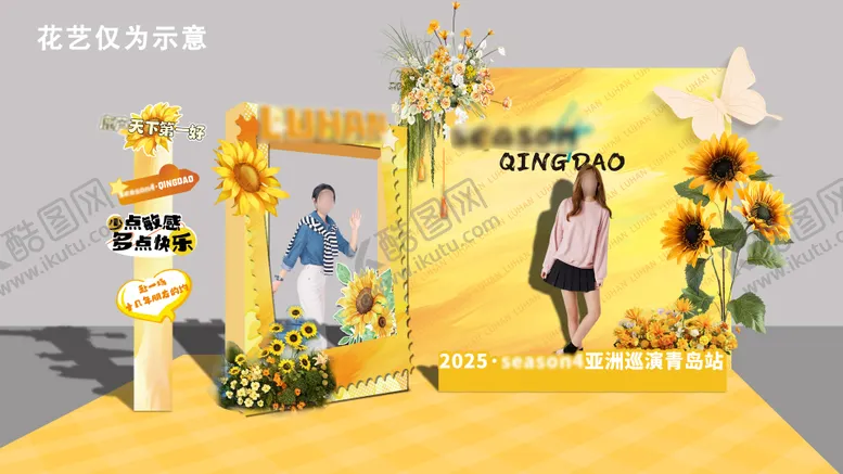 编号：92026109080030458596【酷图网】源文件下载-粉丝应援美陈