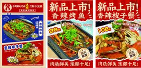 烤鱼