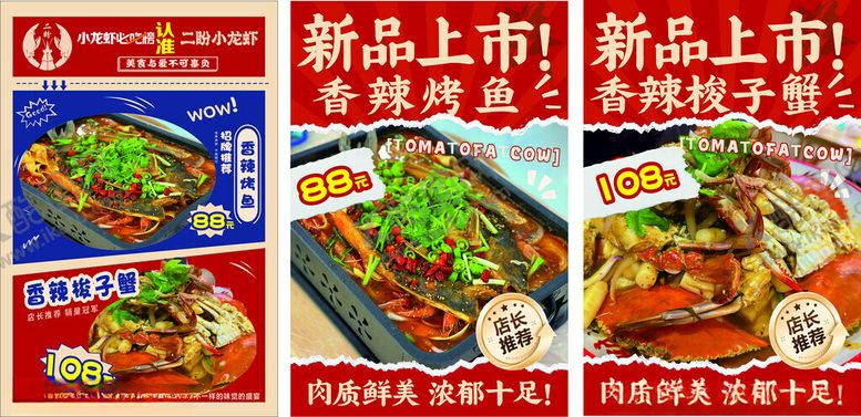 编号：57813310150057446100【酷图网】源文件下载-烤鱼