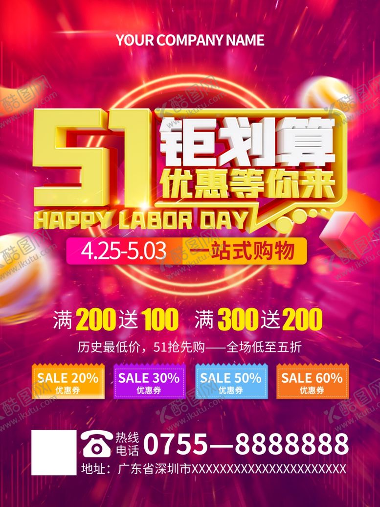 编号：30861603200648319089【酷图网】源文件下载-51钜划算
