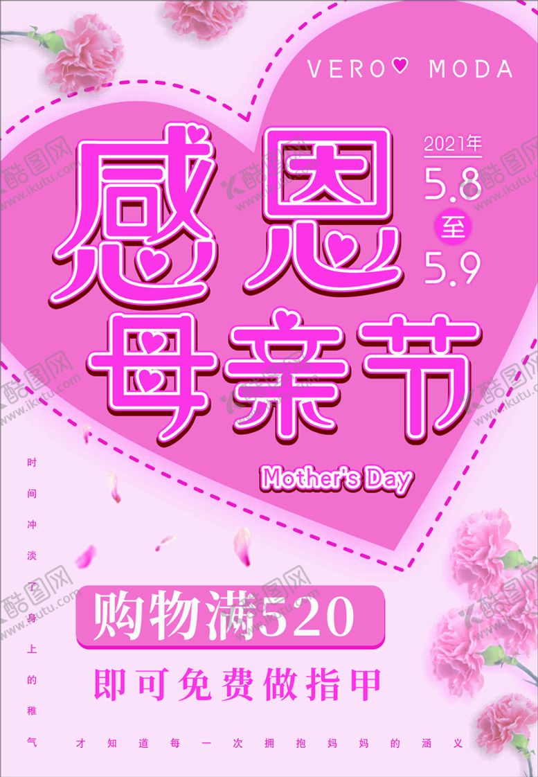 感恩母亲节粉色背景花瓣康乃馨爱心