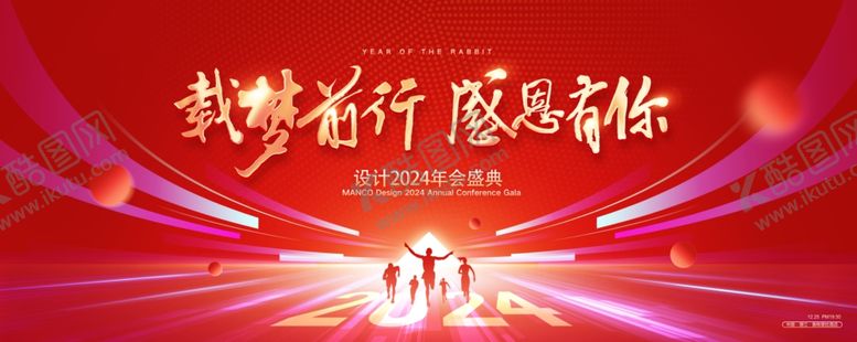 编号：35950301270922046758【酷图网】源文件下载-活动主题