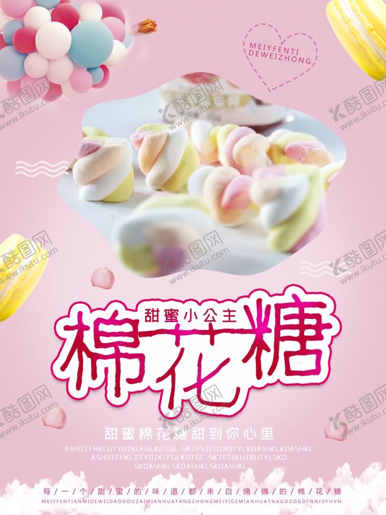 编号：66938307070534392372【酷图网】源文件下载-棉花糖