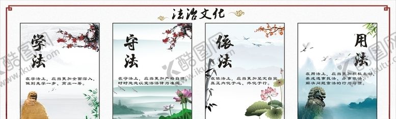 编号：98053311010324535340【酷图网】源文件下载-法治文化背景