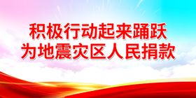 编号：08175409230800267609【酷图网】源文件下载-地震