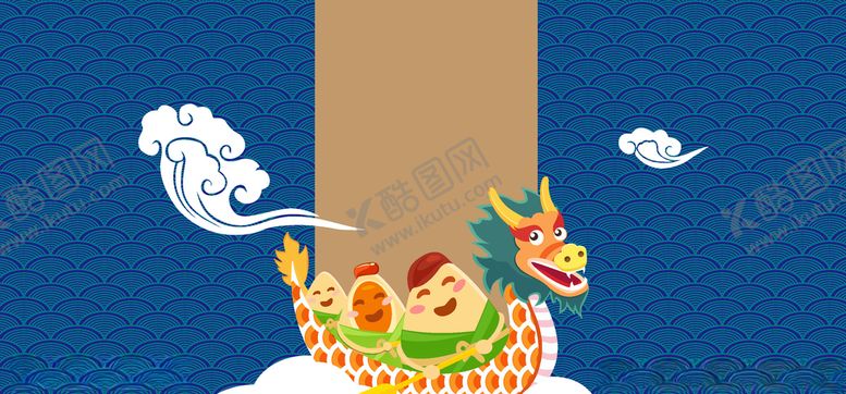 编号：28766807050410318175【酷图网】源文件下载-端午节