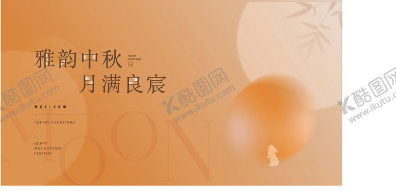 编号：14179410171601453384【酷图网】源文件下载-雅韵中秋月饼美食