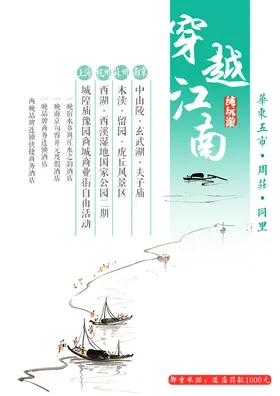旅游