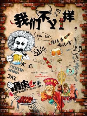 嘻哈烧烤