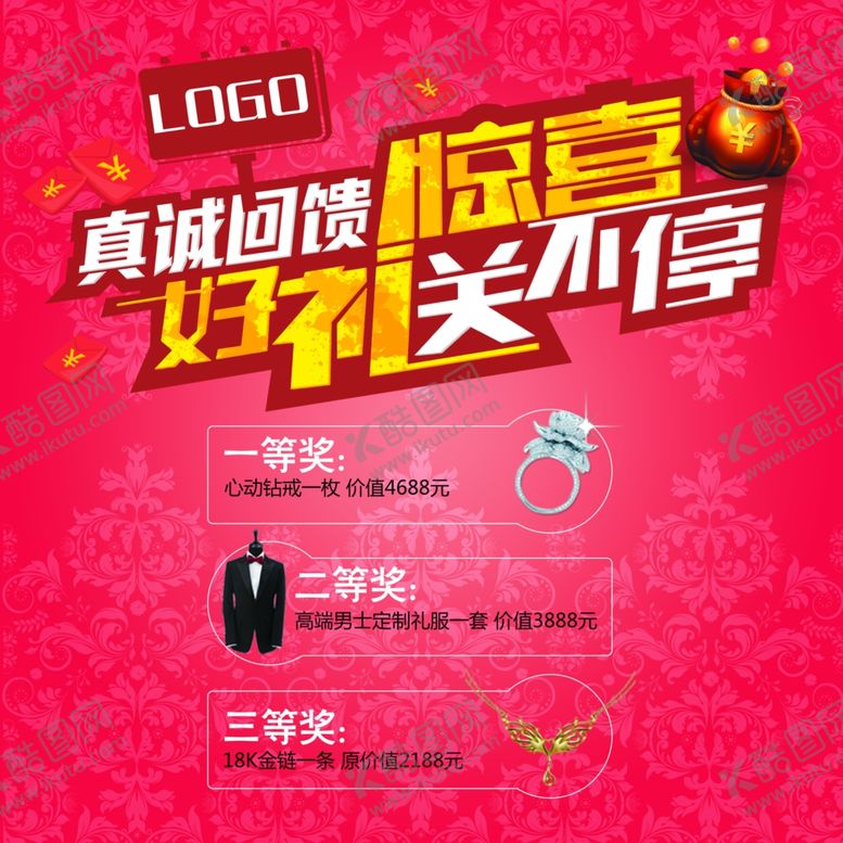 编号：40951510020955186398【酷图网】源文件下载-中秋海报