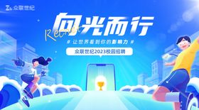 向光而行的青春活力场景