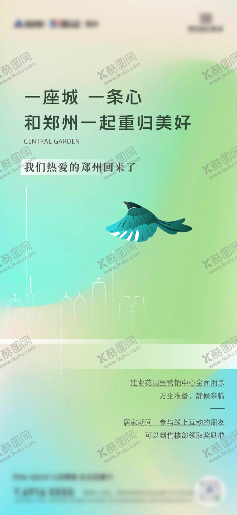 编号：63971701272222365993【酷图网】源文件下载-工地复工海报
