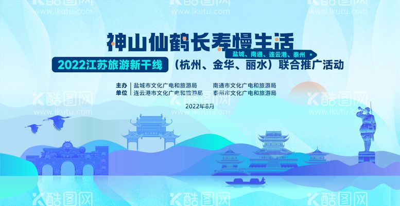 编号：27140111172021559436【酷图网】源文件下载-旅游画面