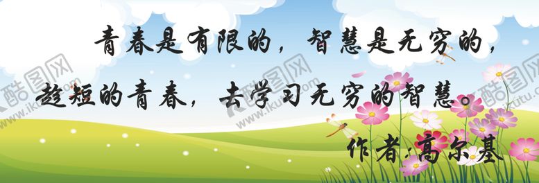 编号：94223510091737154940【酷图网】源文件下载-学校标语