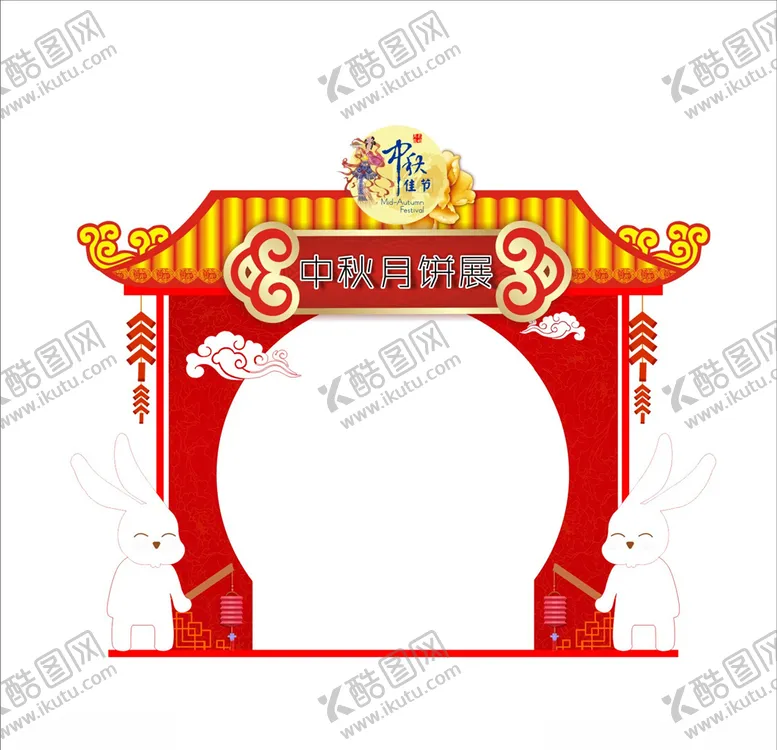 编号：36715604232158126211【酷图网】源文件下载-中秋国庆