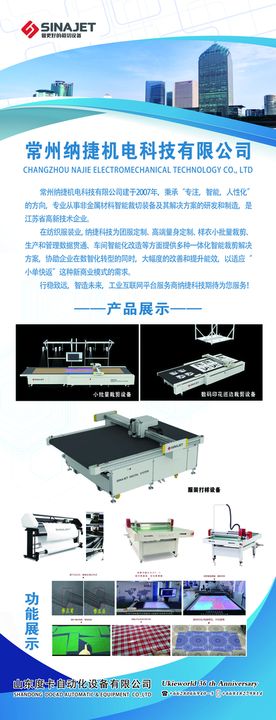 装饰公司展架