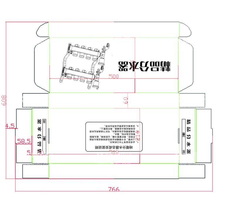 编号：94772611251810336372【酷图网】源文件下载-分水器