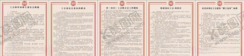 编号：36793507122206487630【酷图网】源文件下载-工委会