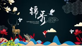 地产锦绣手绘