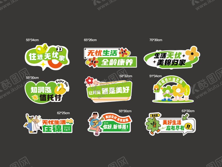 编号：16196203041337508382【酷图网】源文件下载-花草牌