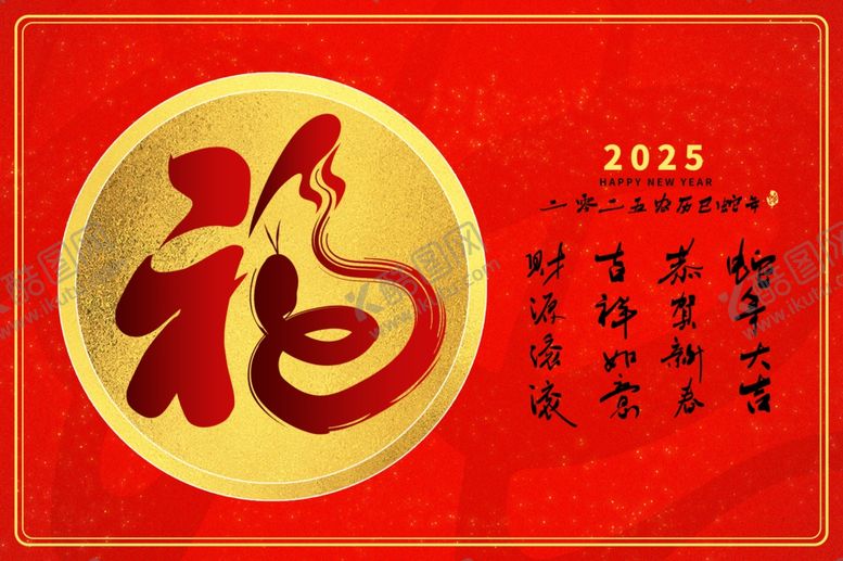 编号：66808903070237559679【酷图网】源文件下载-蛇年海报