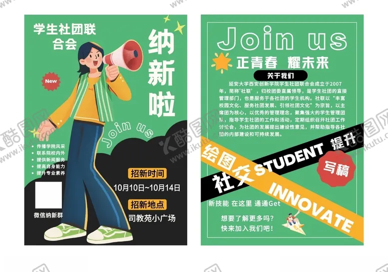 编号：79091501130958159010【酷图网】源文件下载-纳新