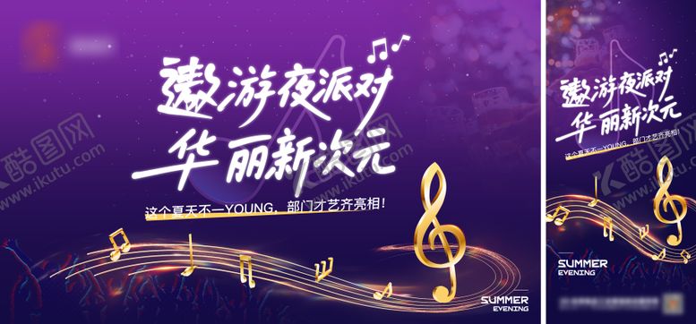 编号：22066809160027526899【酷图网】源文件下载-音乐会主形象