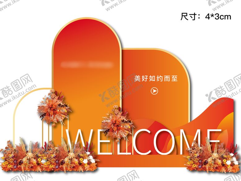 编号：31739403121450374893【酷图网】源文件下载-交房美陈