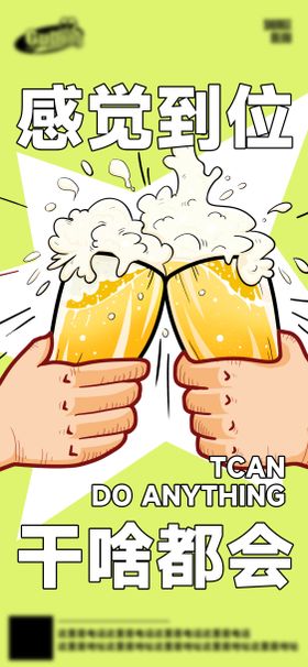 酒吧日常活动宣传创意海报水潮流设计套餐