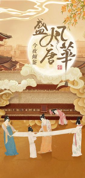 中秋节海报背景墙展架设计插画