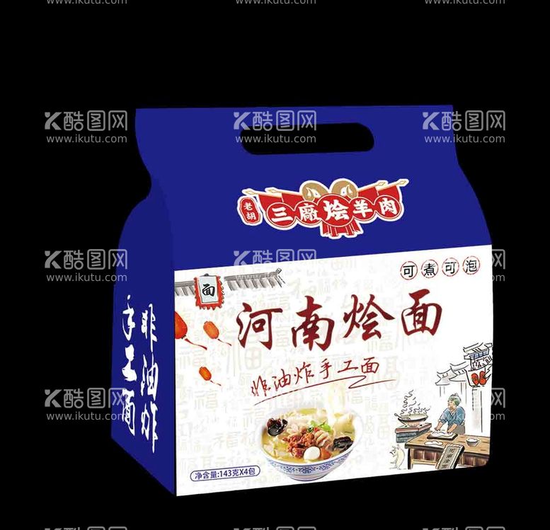 编号：13890210070453498140【酷图网】源文件下载-烩面袋 包装袋  食品袋 泡面