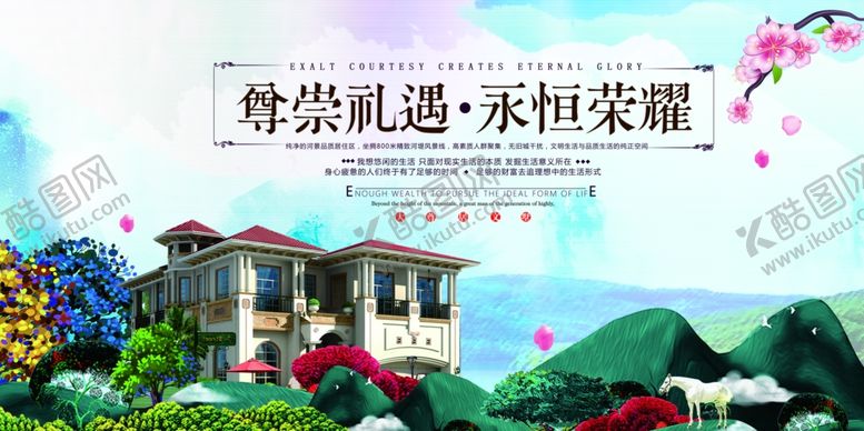 编号：78832407131525131620【酷图网】源文件下载-高端地产广告